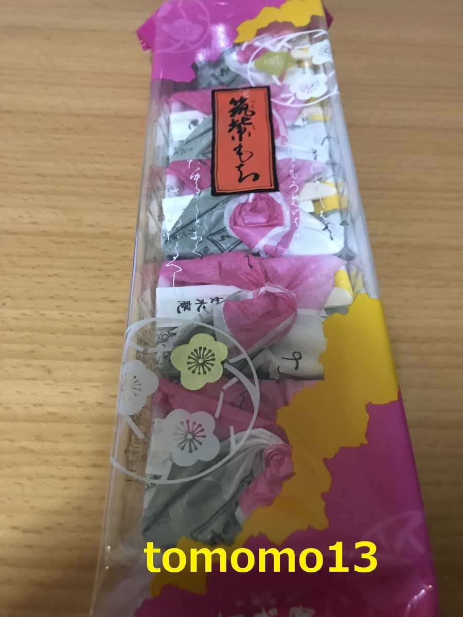 f:id:tomomo13:20200403234358j:plain f:id:tomomo13:20200403234358j:plain