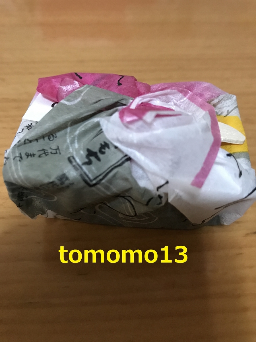 f:id:tomomo13:20200403234951j:plain f:id:tomomo13:20200403234951j:plain