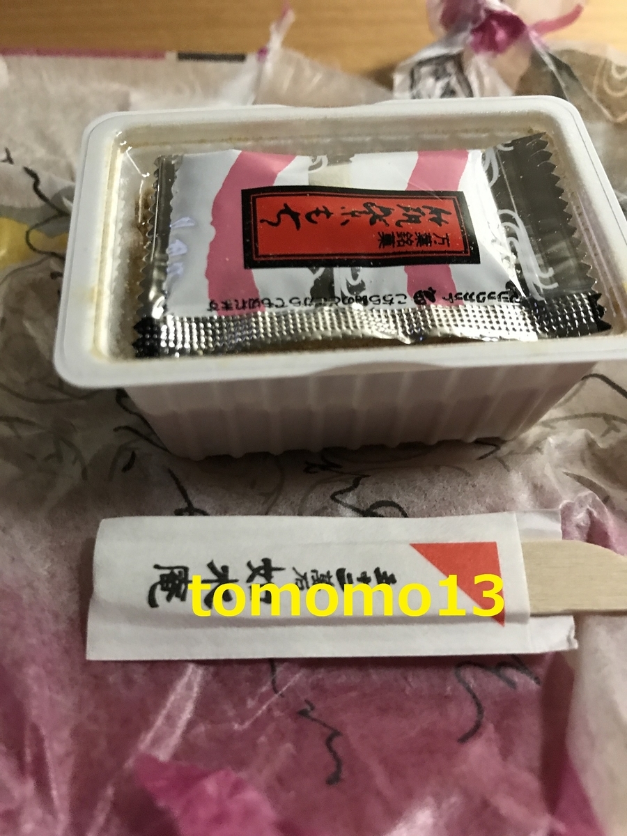 f:id:tomomo13:20200403235119j:plain f:id:tomomo13:20200403235119j:plain