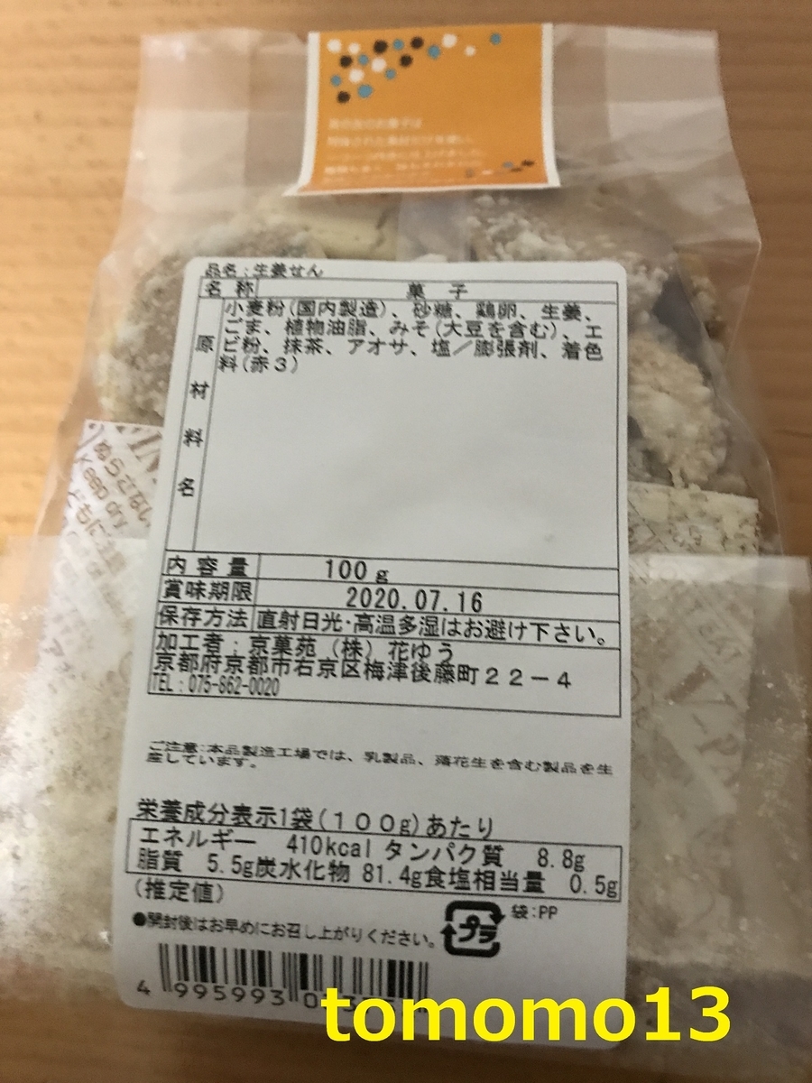 f:id:tomomo13:20200404234142j:plain