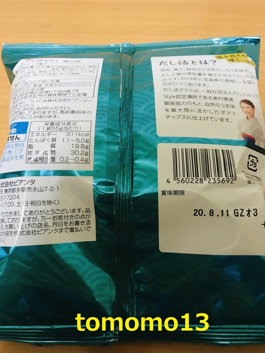 f:id:tomomo13:20200407233503j:plain