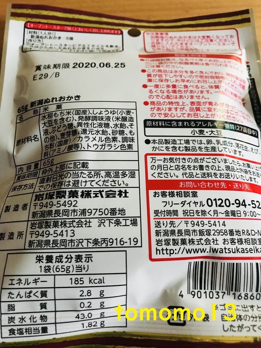 f:id:tomomo13:20200409235021j:plain f:id:tomomo13:20200409235021j:plain