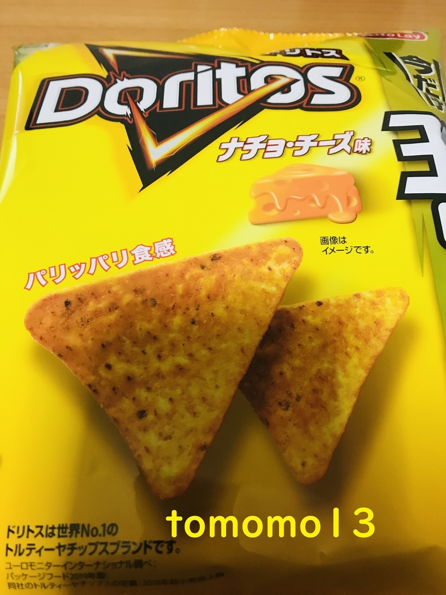 f:id:tomomo13:20200411212257j:plain