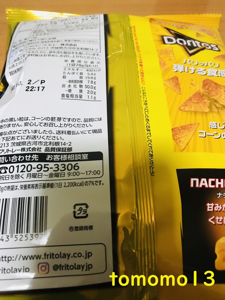 f:id:tomomo13:20200411212354j:plain