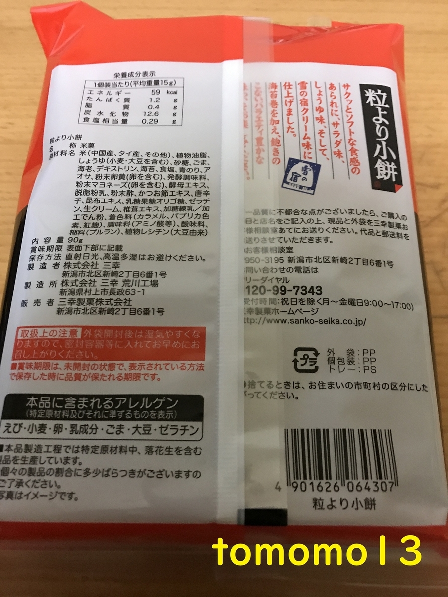 f:id:tomomo13:20200412231832j:plain