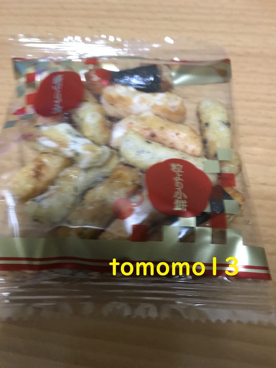 f:id:tomomo13:20200412231918j:plain