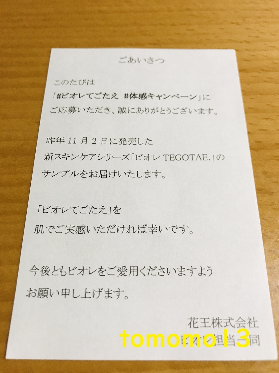 f:id:tomomo13:20200417231917j:plain