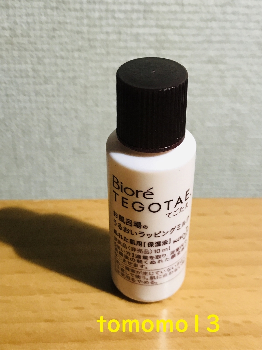 f:id:tomomo13:20200417232131j:plain