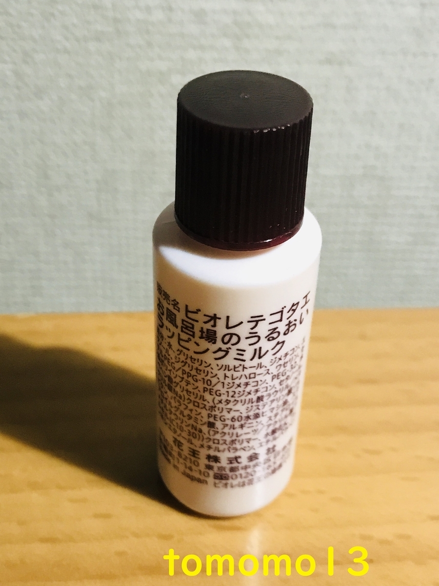 f:id:tomomo13:20200417232203j:plain