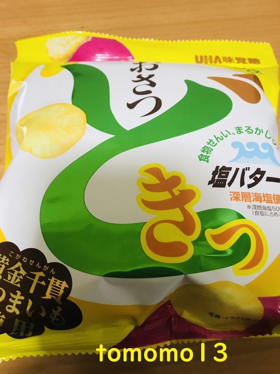 f:id:tomomo13:20200420233448j:plain f:id:tomomo13:20200420233448j:plain