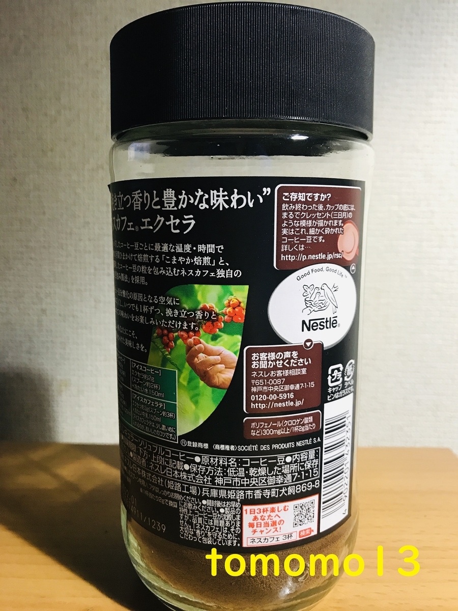 f:id:tomomo13:20200423234357j:plain