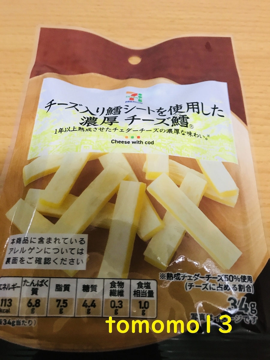 f:id:tomomo13:20200424233819j:plain
