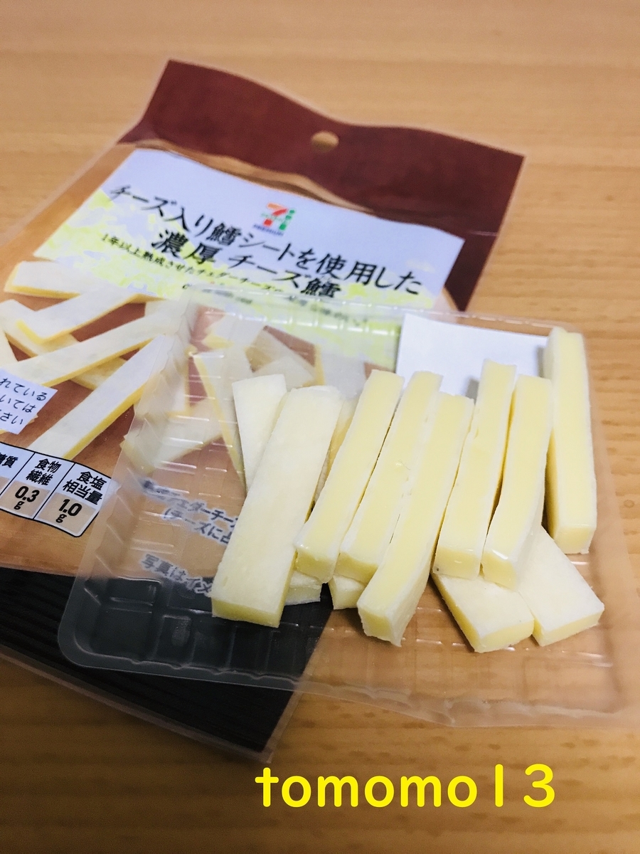 f:id:tomomo13:20200424233951j:plain
