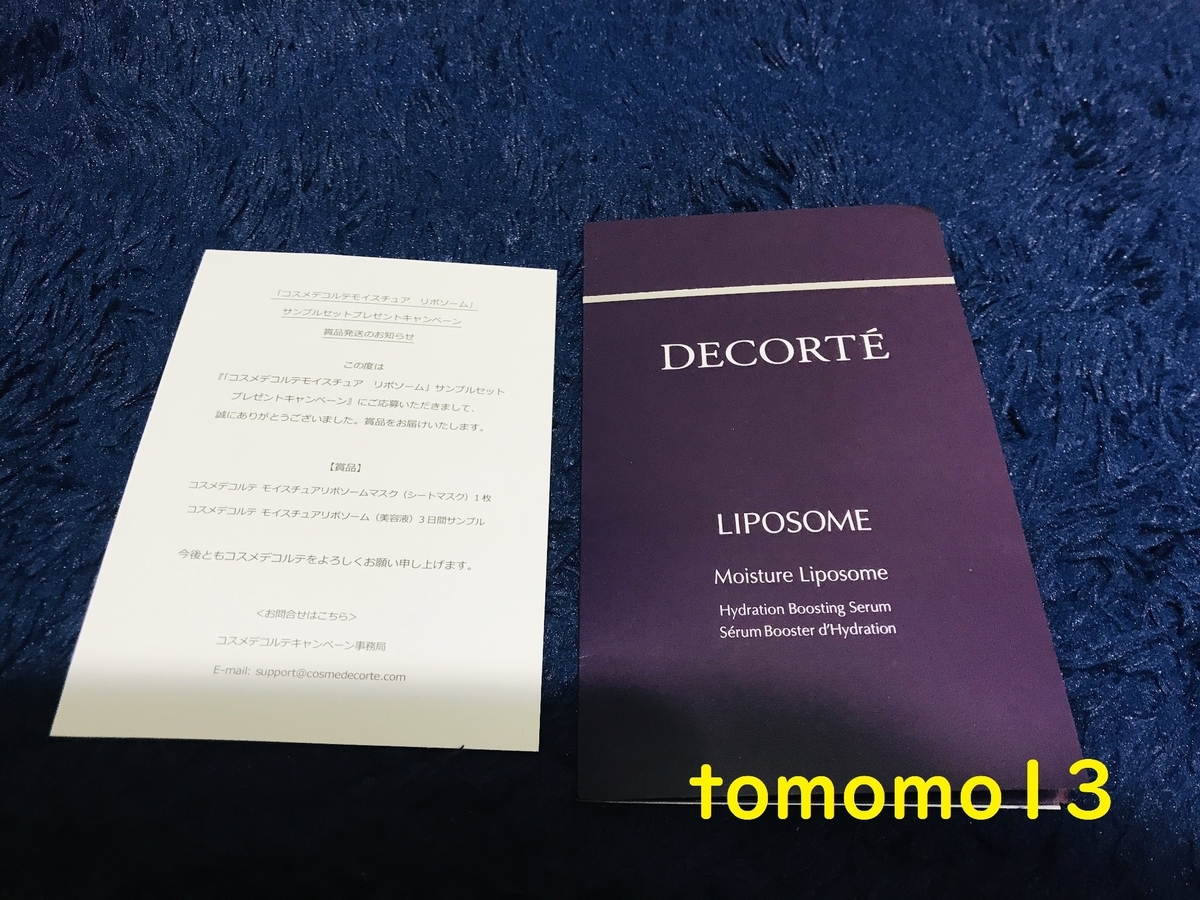 f:id:tomomo13:20200427233848j:plain f:id:tomomo13:20200427233848j:plain