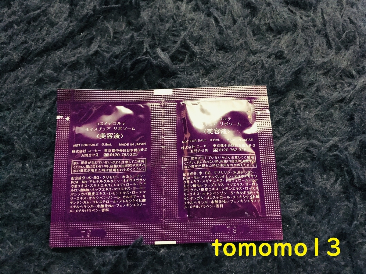 f:id:tomomo13:20200427234024j:plain f:id:tomomo13:20200427234024j:plain
