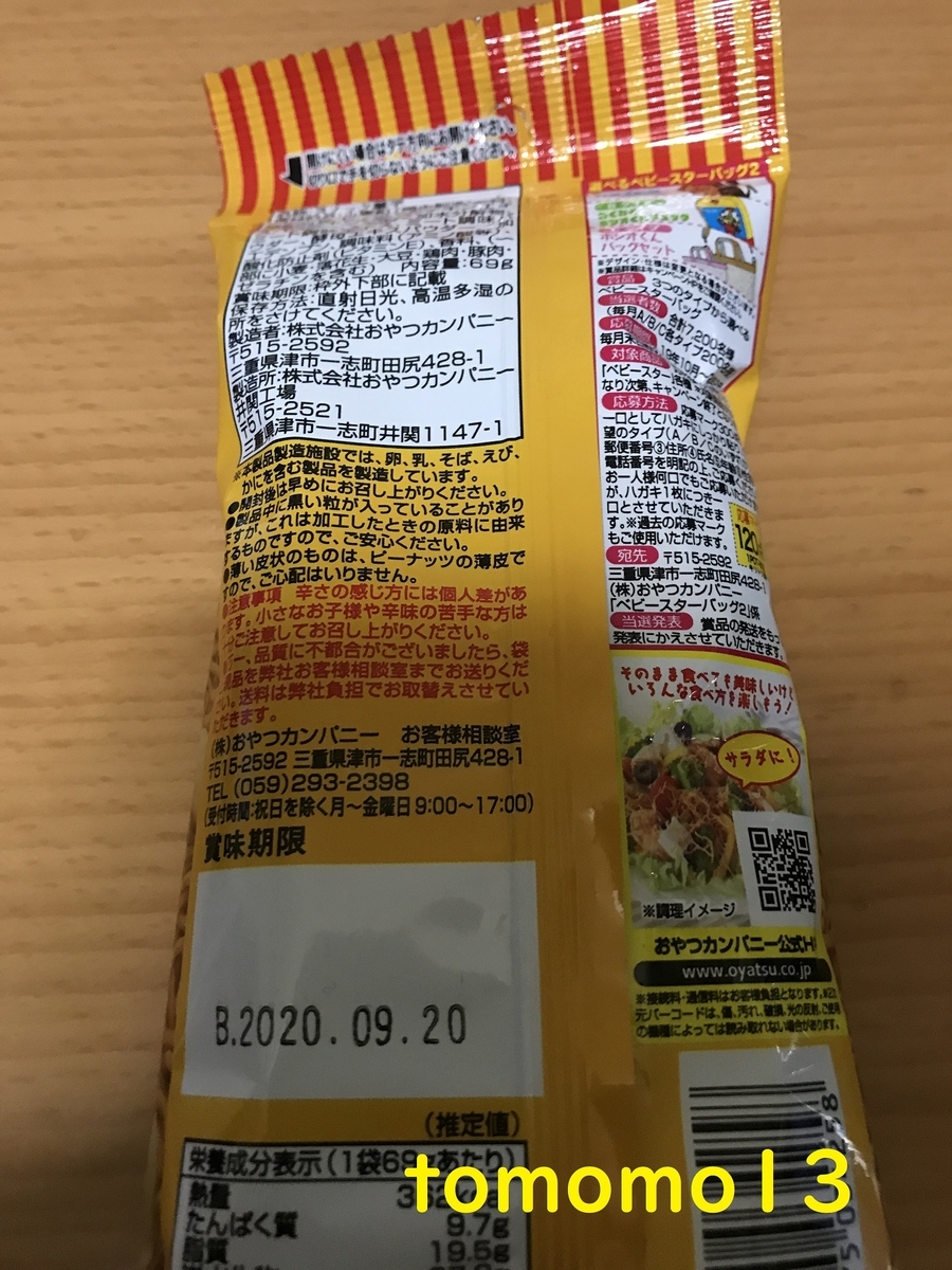 f:id:tomomo13:20200429233121j:plain f:id:tomomo13:20200429233121j:plain