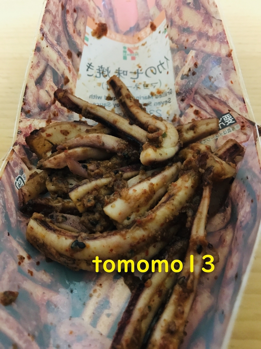 f:id:tomomo13:20200430231514j:plain f:id:tomomo13:20200430231514j:plain