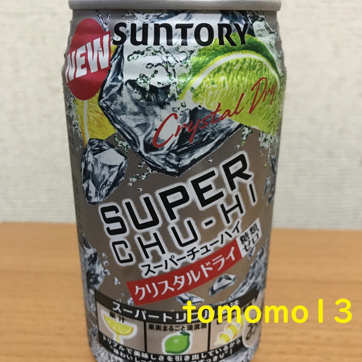 f:id:tomomo13:20200501234139j:plain