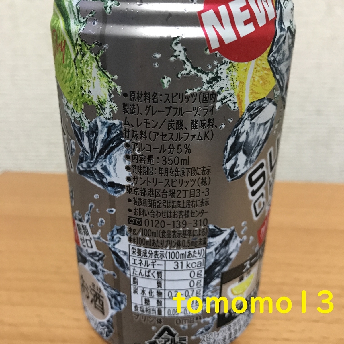 f:id:tomomo13:20200501234228j:plain