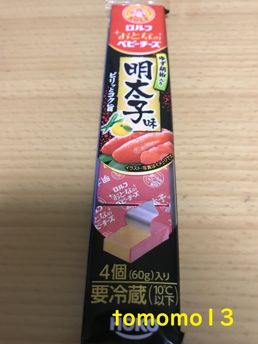 f:id:tomomo13:20200502231507j:plain