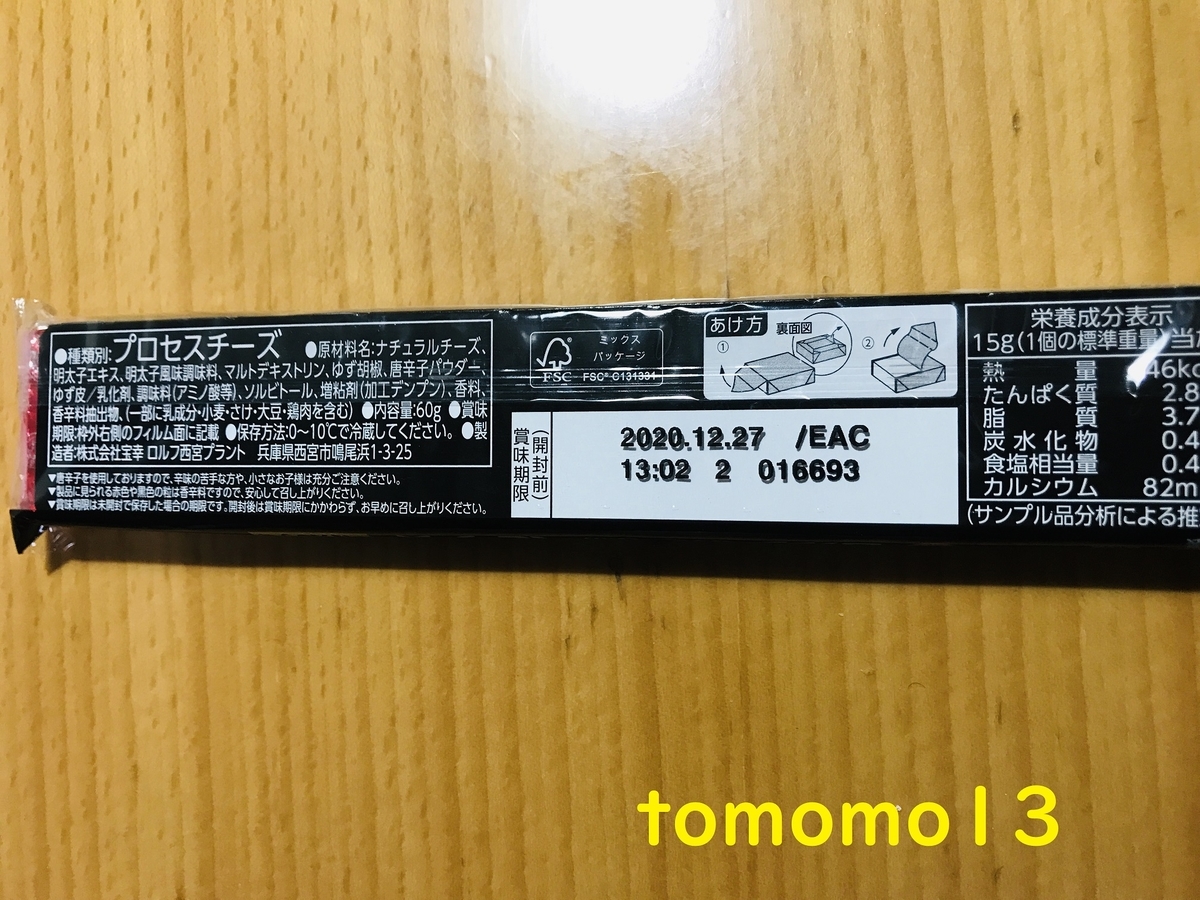 f:id:tomomo13:20200502231618j:plain