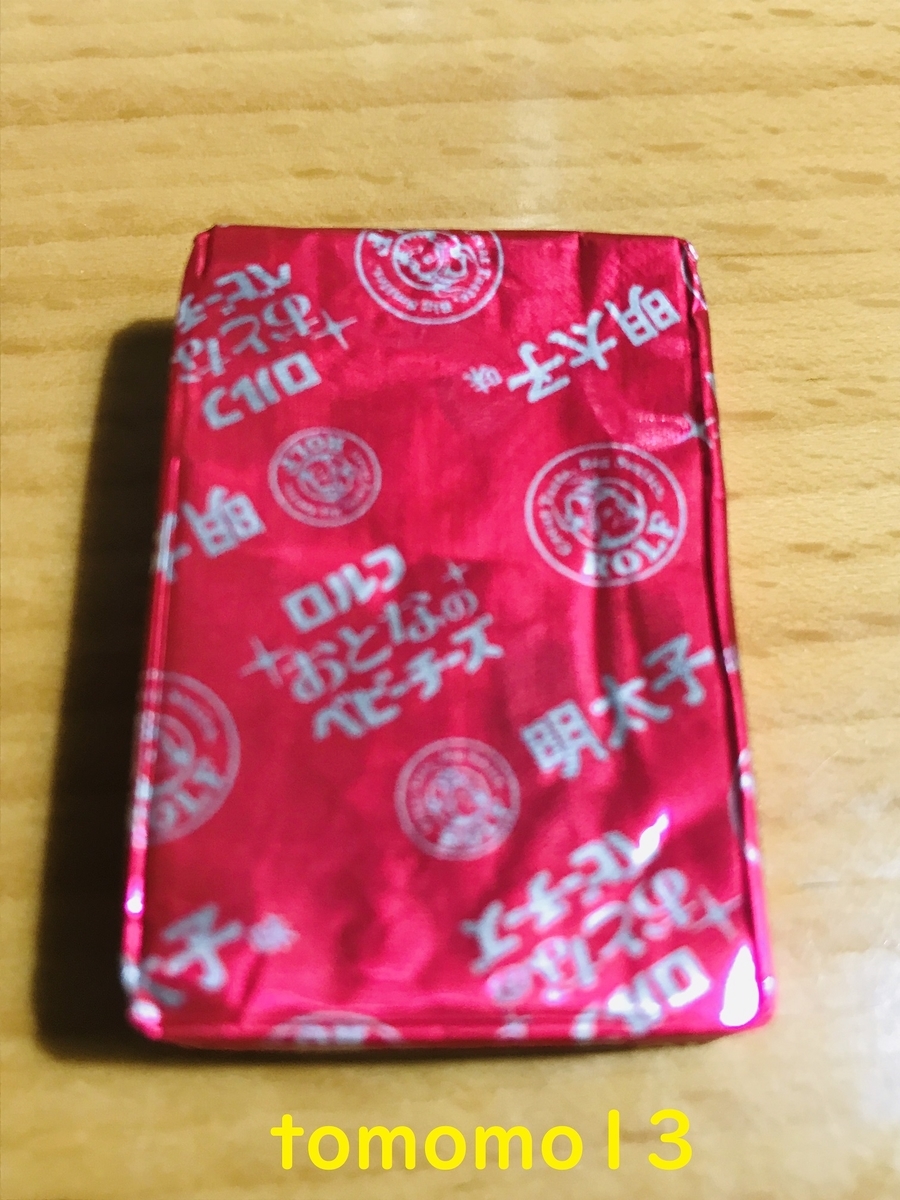 f:id:tomomo13:20200502231707j:plain