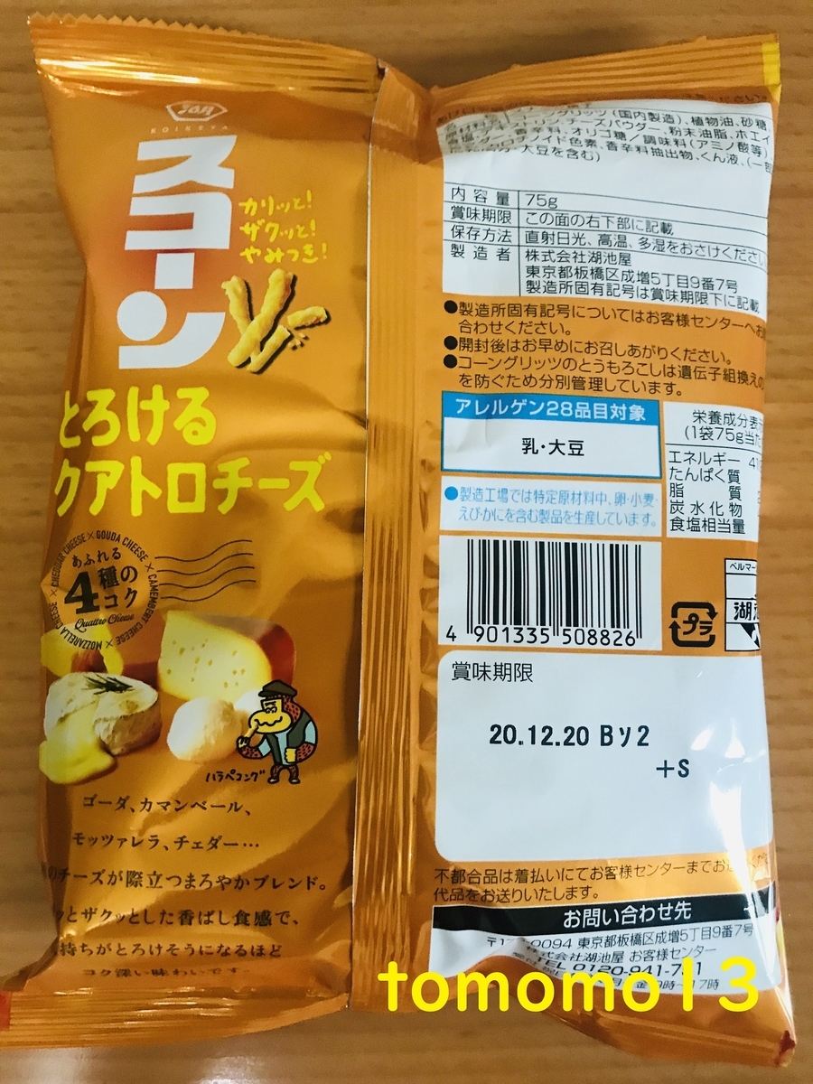 f:id:tomomo13:20200504230252j:plain f:id:tomomo13:20200504230252j:plain