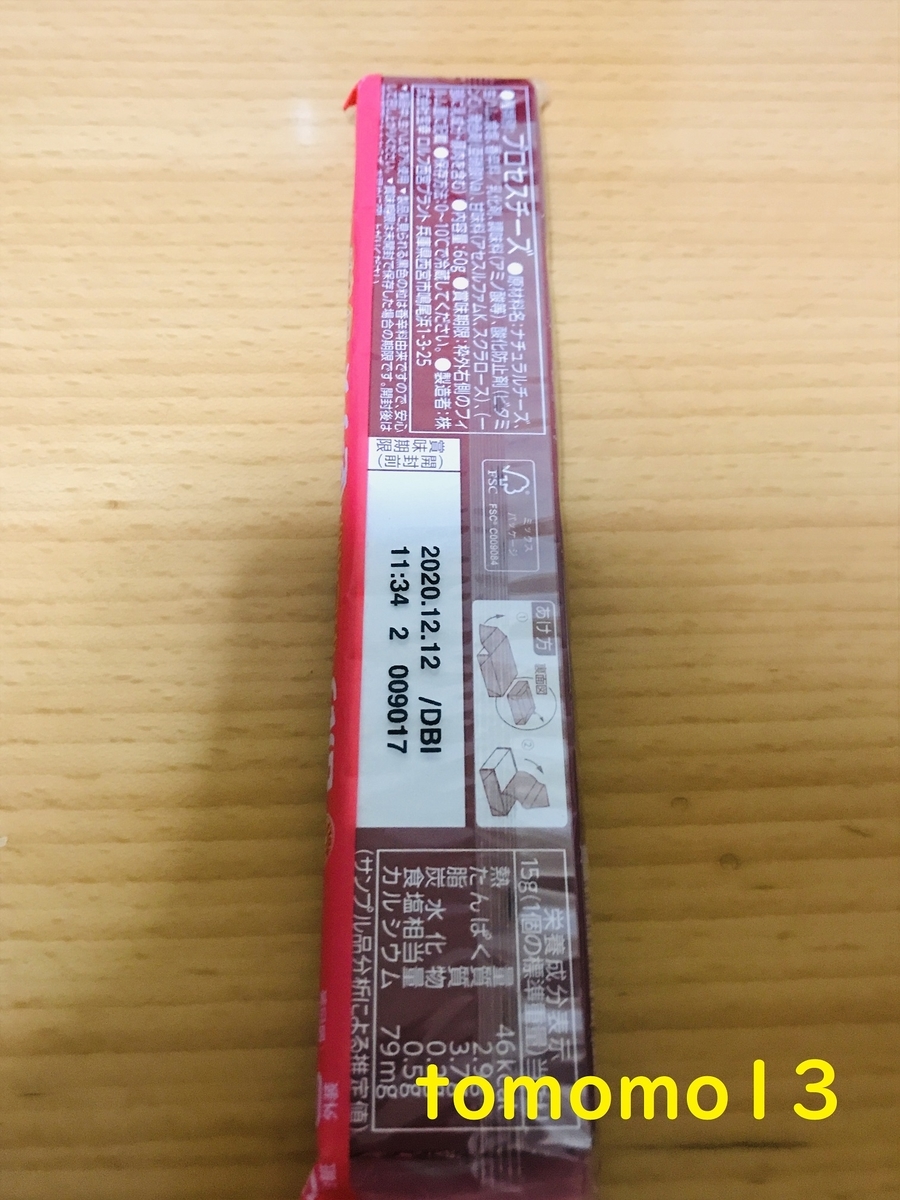 f:id:tomomo13:20200505235354j:plain f:id:tomomo13:20200505235354j:plain