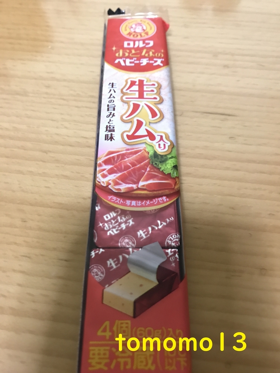 f:id:tomomo13:20200505235510j:plain f:id:tomomo13:20200505235510j:plain