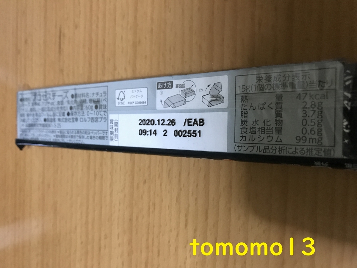 f:id:tomomo13:20200506234525j:plain f:id:tomomo13:20200506234525j:plain