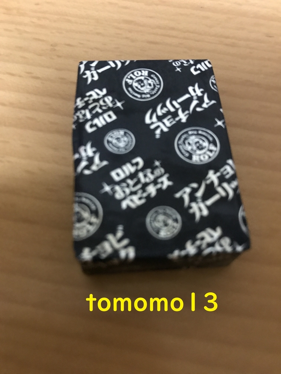 f:id:tomomo13:20200506234605j:plain f:id:tomomo13:20200506234605j:plain