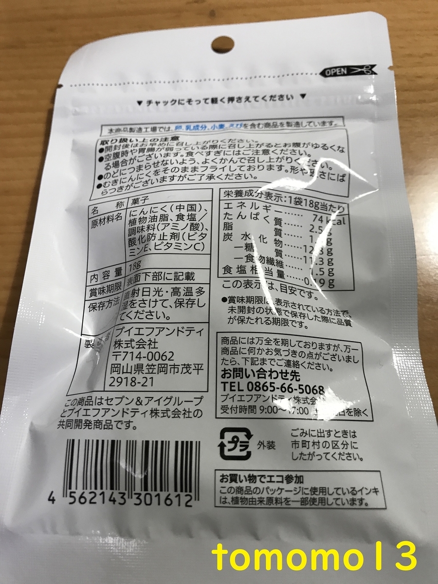 f:id:tomomo13:20200508000442j:plain f:id:tomomo13:20200508000442j:plain