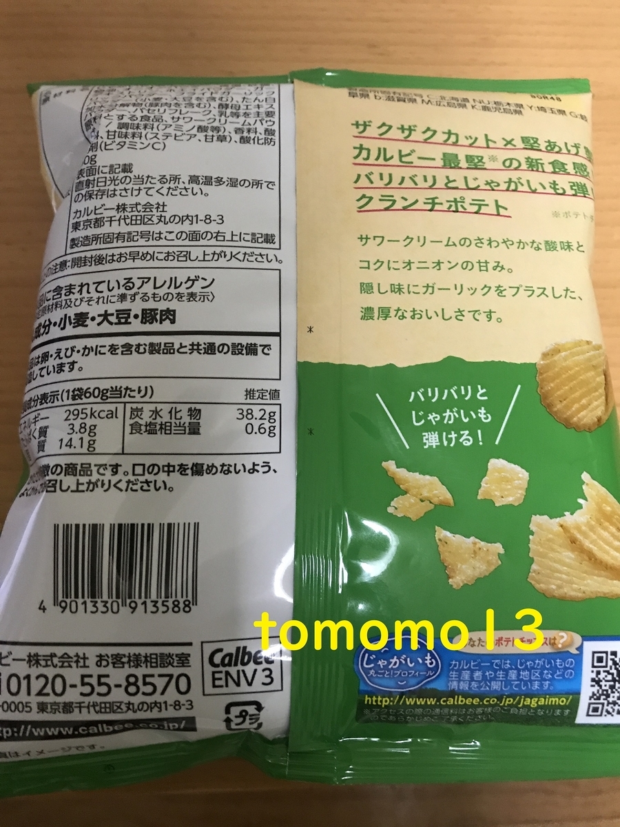 f:id:tomomo13:20200508234626j:plain