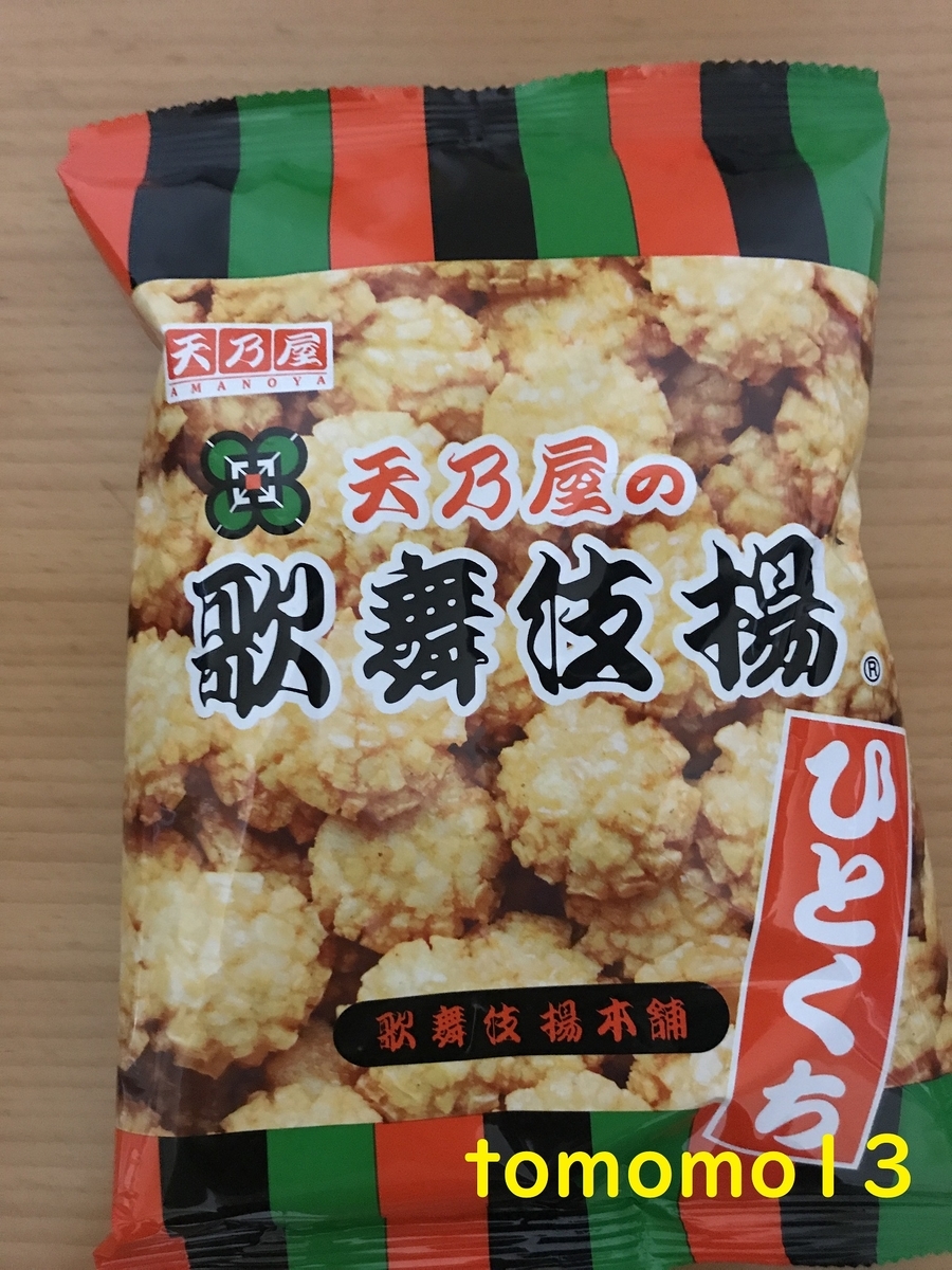 f:id:tomomo13:20200510040724j:plain