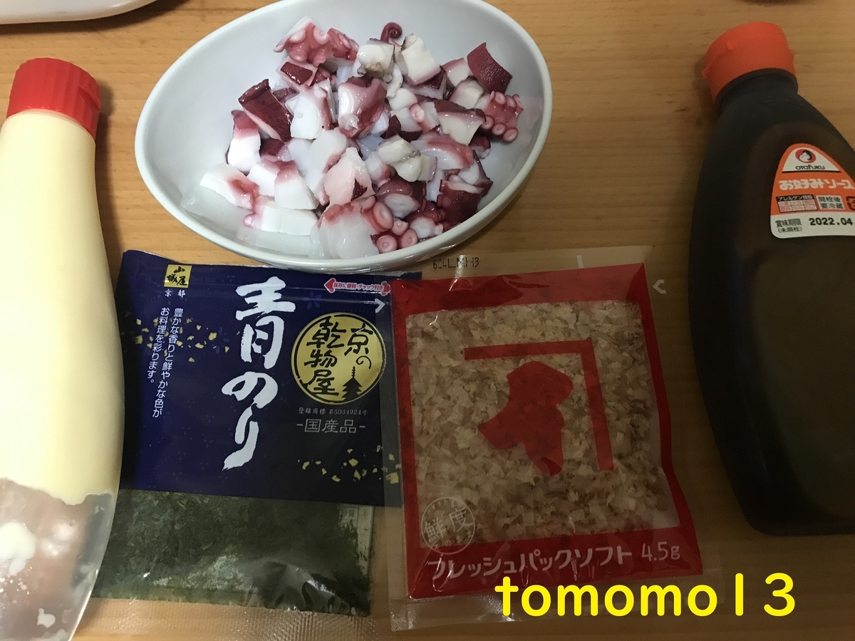 f:id:tomomo13:20200510233657j:plain f:id:tomomo13:20200510233657j:plain