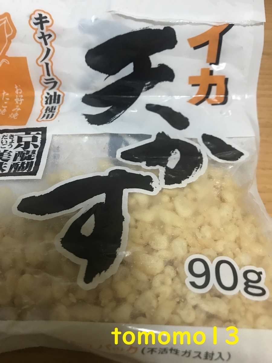 f:id:tomomo13:20200510233833j:plain f:id:tomomo13:20200510233833j:plain