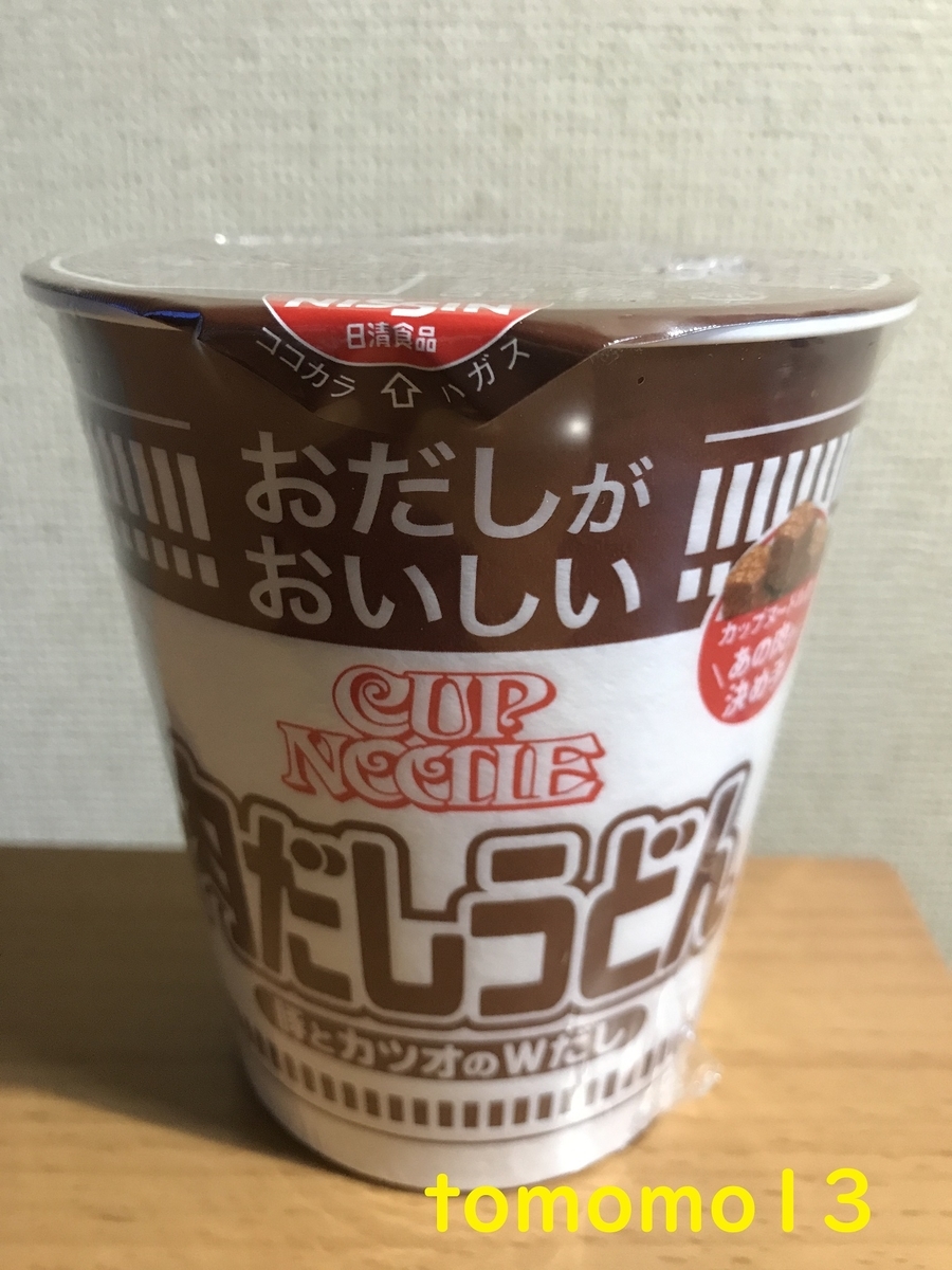 f:id:tomomo13:20200517234509j:plain f:id:tomomo13:20200517234509j:plain