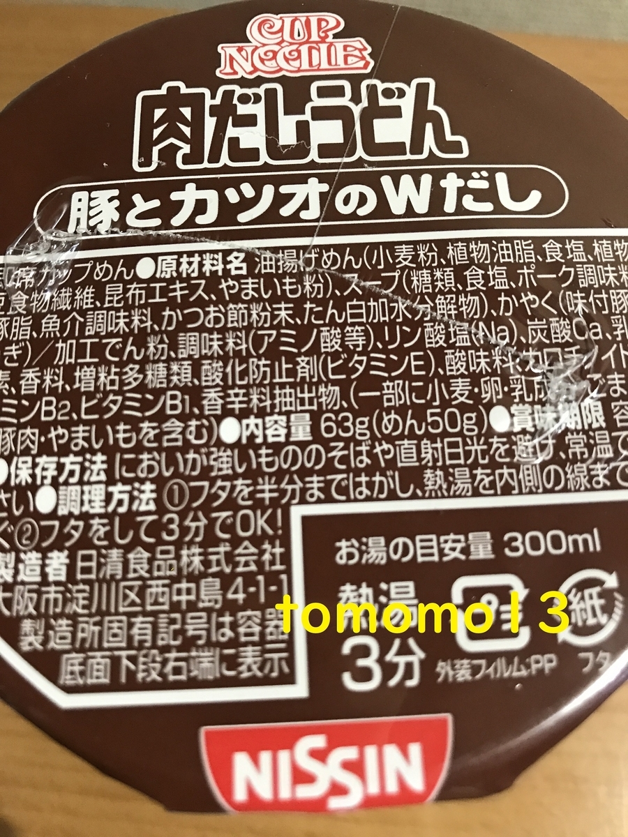 f:id:tomomo13:20200517234628j:plain f:id:tomomo13:20200517234628j:plain