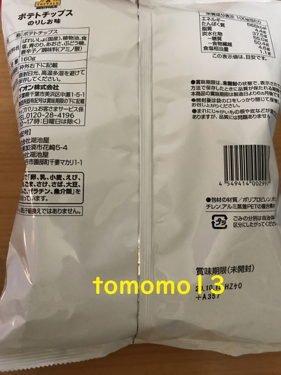 f:id:tomomo13:20200518233128j:plain f:id:tomomo13:20200518233128j:plain