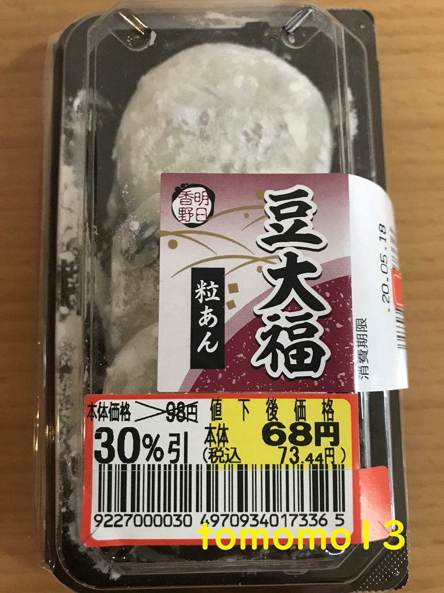 f:id:tomomo13:20200519233256j:plain