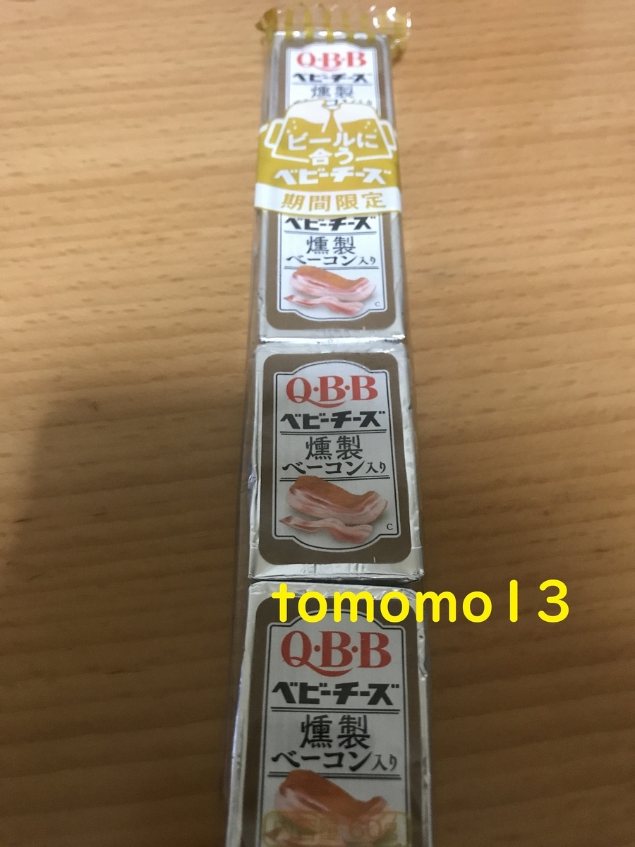 f:id:tomomo13:20200520233250j:plain