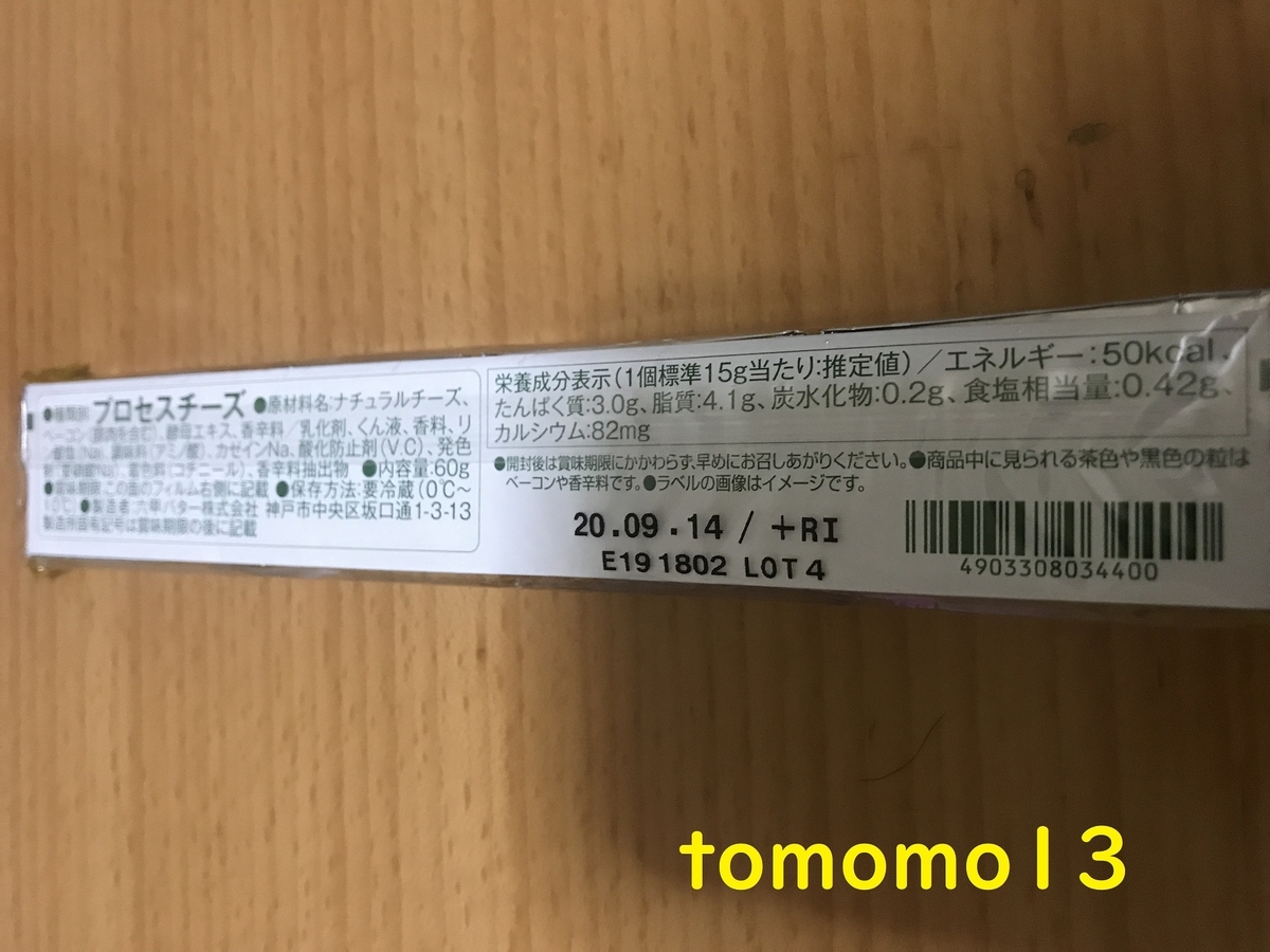 f:id:tomomo13:20200520233332j:plain