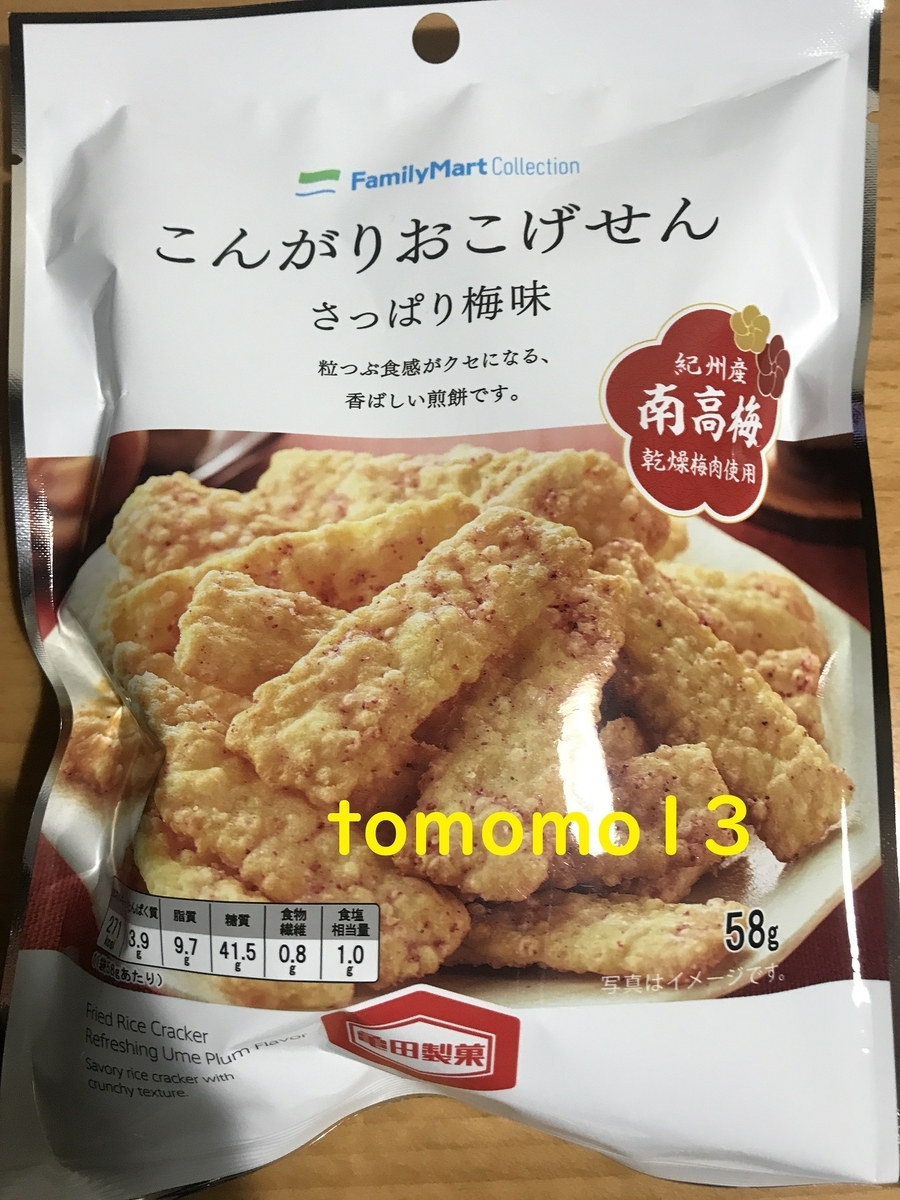 f:id:tomomo13:20200523232355j:plain f:id:tomomo13:20200523232355j:plain