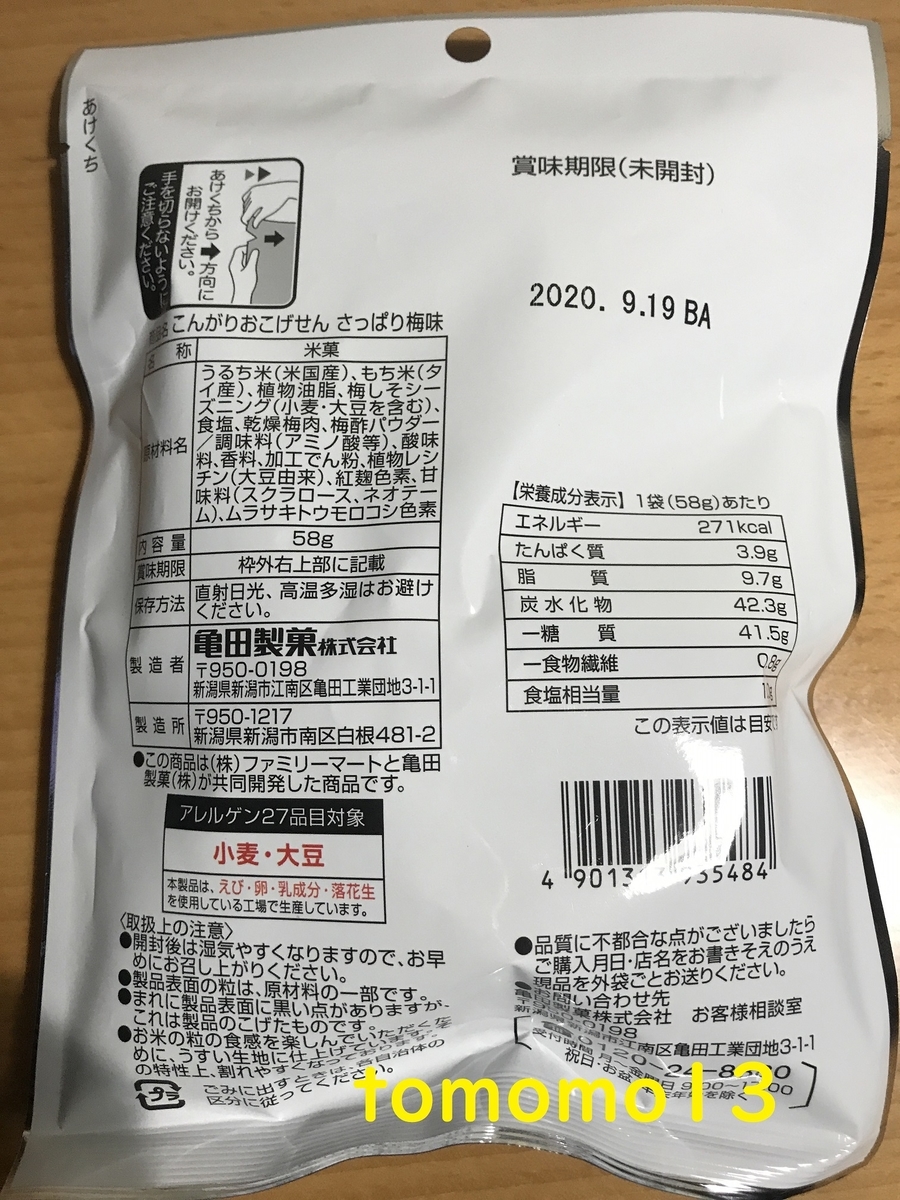 f:id:tomomo13:20200523232450j:plain f:id:tomomo13:20200523232450j:plain