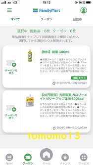 f:id:tomomo13:20200524233555p:plain