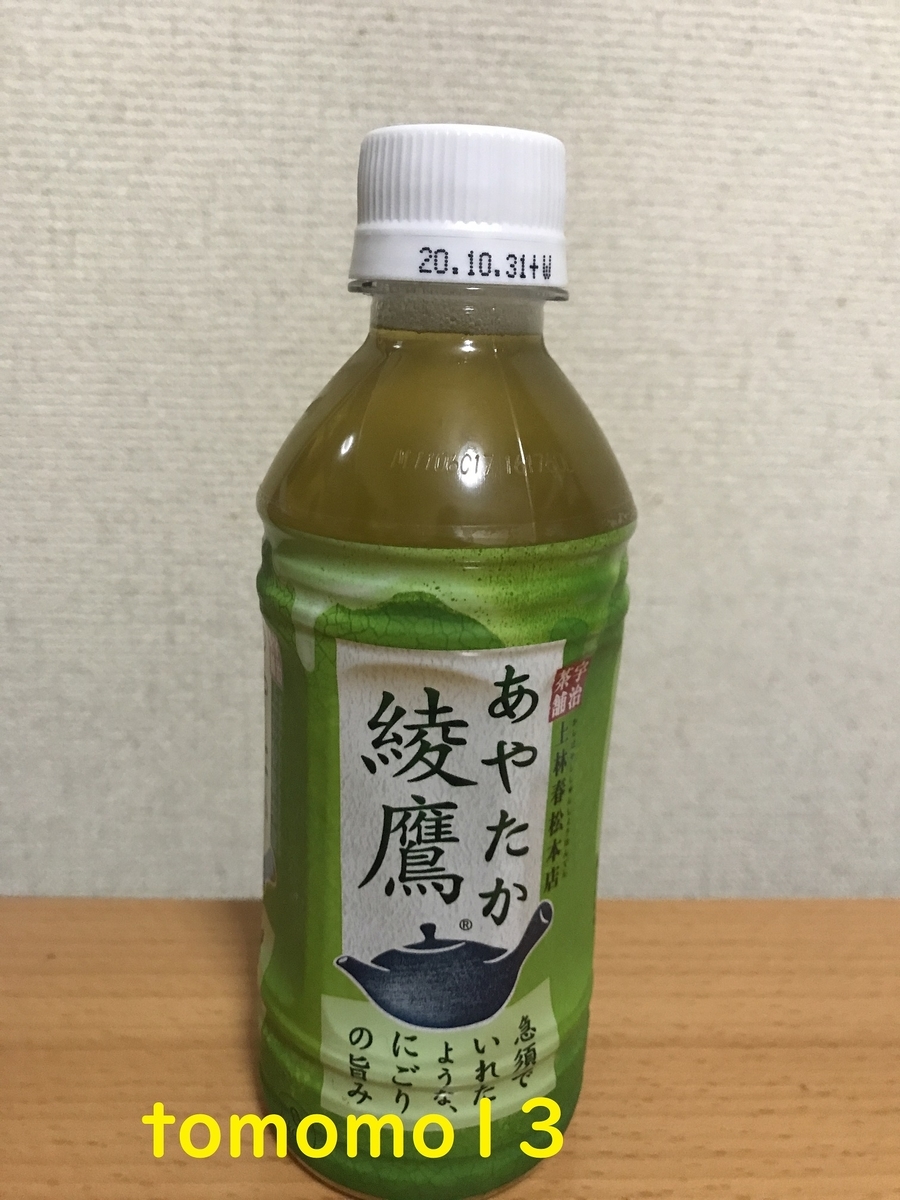 f:id:tomomo13:20200524233722j:plain