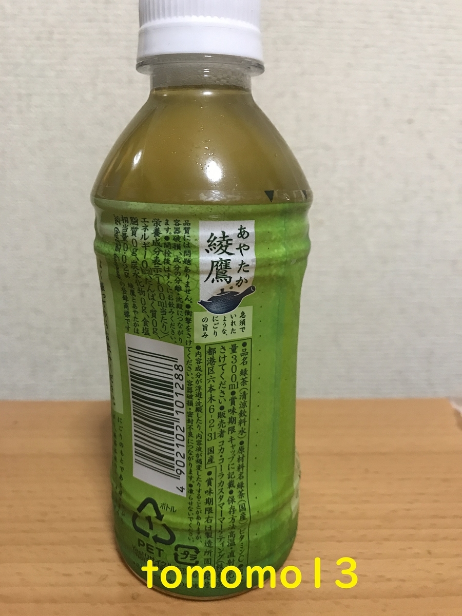 f:id:tomomo13:20200524233840j:plain