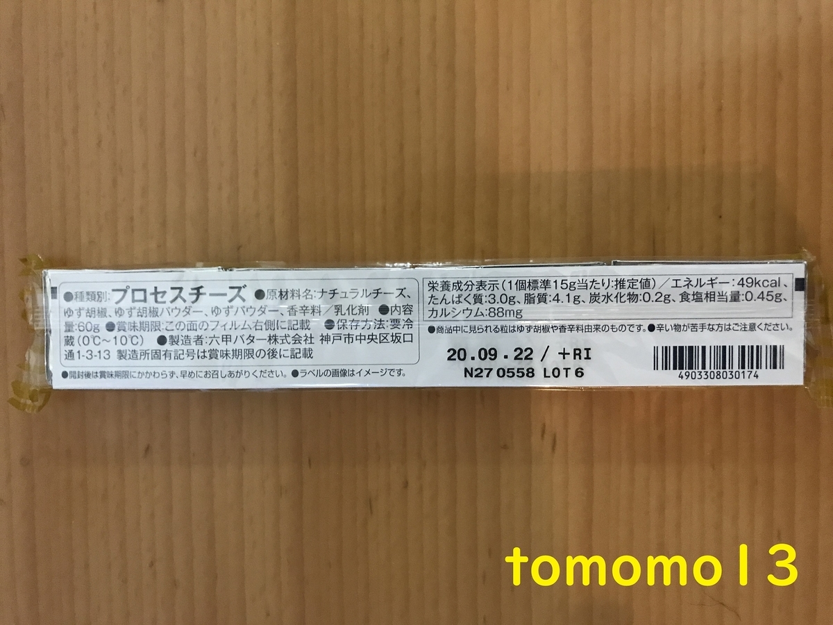 f:id:tomomo13:20200527232857j:plain f:id:tomomo13:20200527232857j:plain