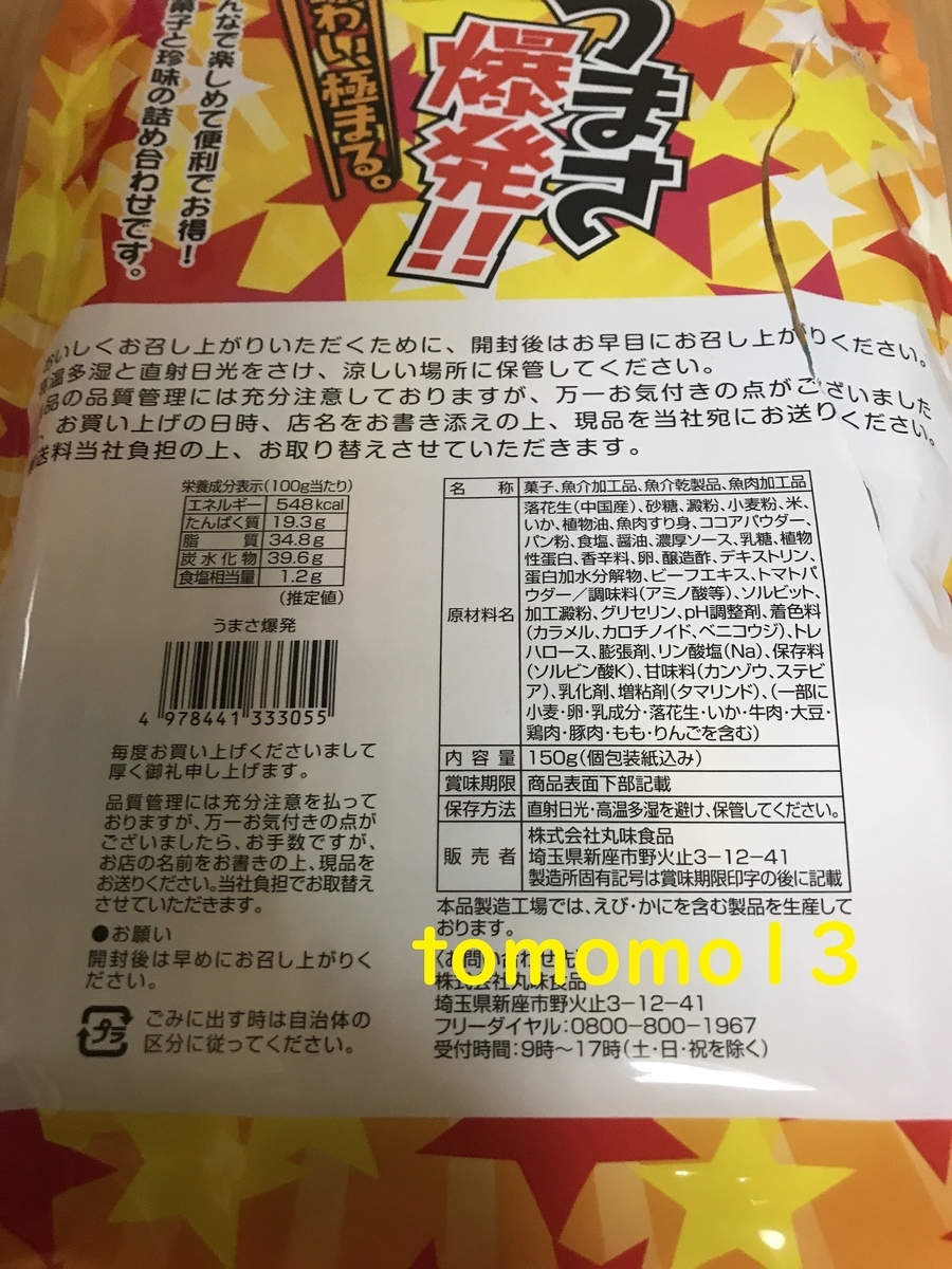 f:id:tomomo13:20200602232332j:plain