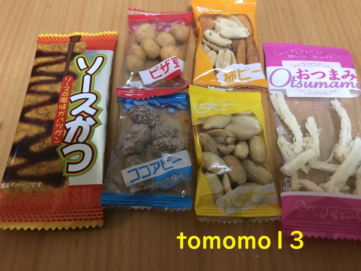 f:id:tomomo13:20200602232435j:plain